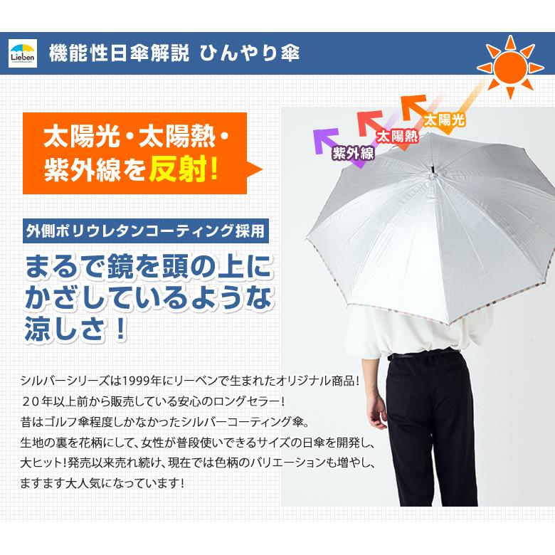 日傘 長傘 晴雨兼用 チェック柄 遮熱 遮光 メンズ レディース 熱中症対策 グッズ 男の日傘 UVカット LIEBEN-1461｜lieben2000｜08