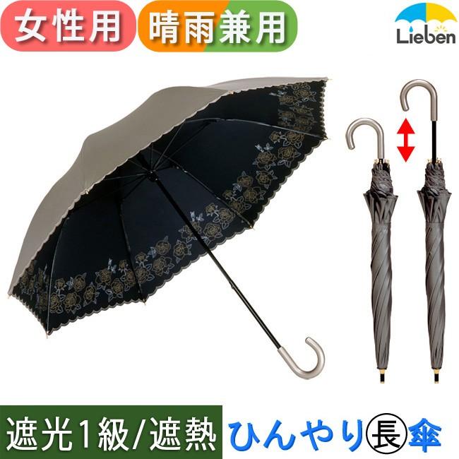 日傘 ショート長傘 1級遮光 遮熱 晴雨兼用 花柄 50cm 8本骨 Uvカット ゴールド Lieben 1496 1496 1 リーベン Yahoo 店 通販 Yahoo ショッピング