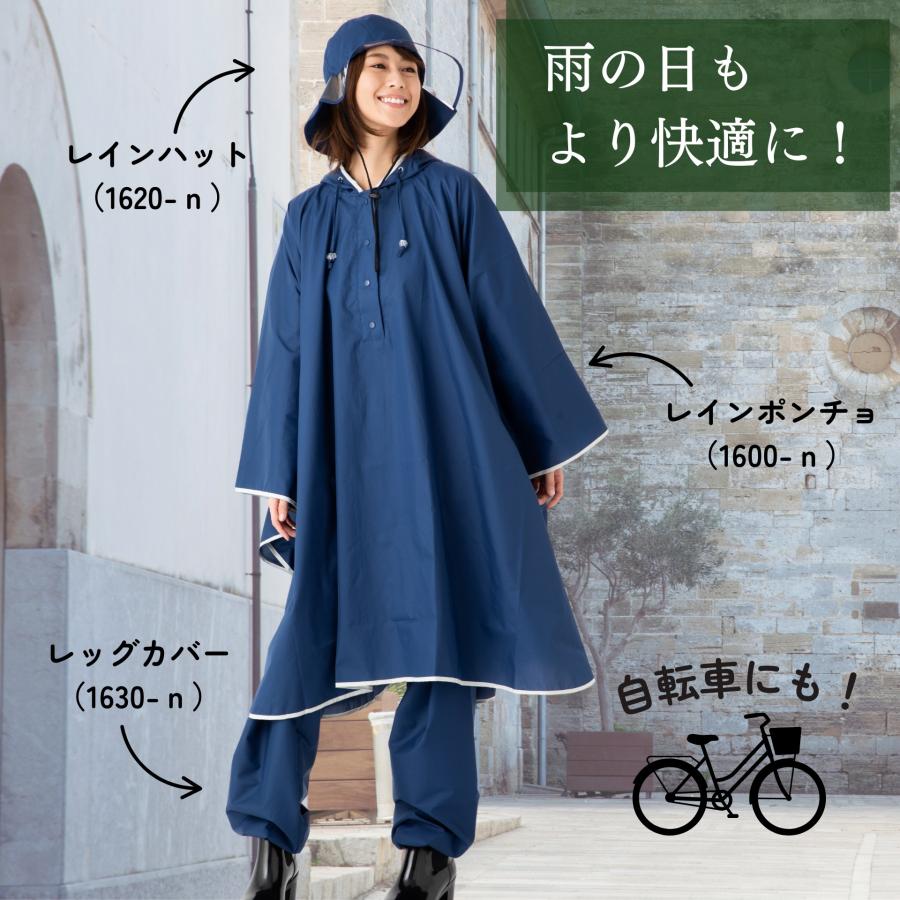 傘屋さんが作った！ レインポンチョ メンズ レディース レインコート
