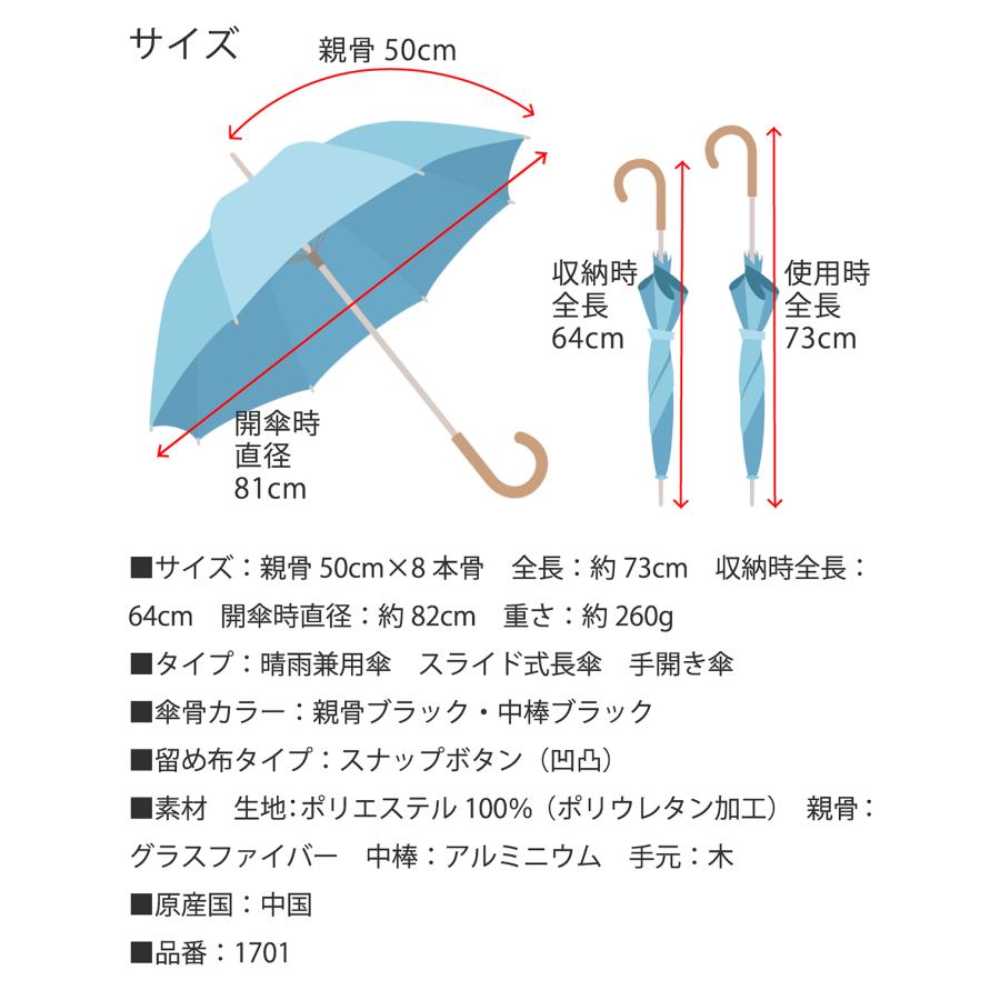 Lieben（リーベン） 日傘 ショート傘 50cm×8本骨 UV遮熱遮光