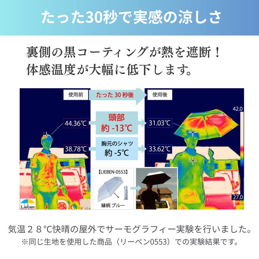 日傘 ショート傘 50cm×8本骨 ＵＶ遮熱遮光コンパクト長傘 晴雨兼用 レディース 女性用 クールプラス ギフト LIEBEN-1701 | Lieben | 15
