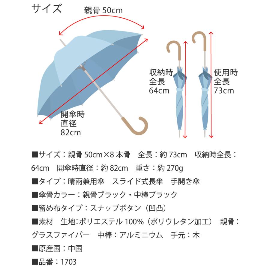 日傘 ショート傘 50cm×8本骨 ＵＶ遮熱遮光コンパクト長傘 リボン 晴雨兼用 レディース 女性用 クールプラス ギフト LIEBEN-1703｜lieben2000｜21