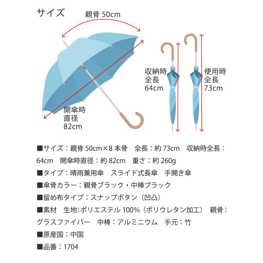 日傘 ショート傘 50cm×8本骨 ＵＶ遮熱遮光コンパクト長傘 花柄刺繍 晴雨兼用 レディース 女性用 クールプラス ギフト LIEBEN-1704｜lieben2000｜20