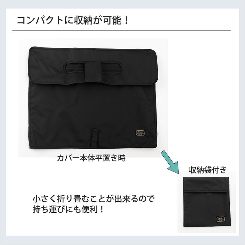傘屋さんが作った ビジネスバッグカバー ブラック 撥水加工 防水