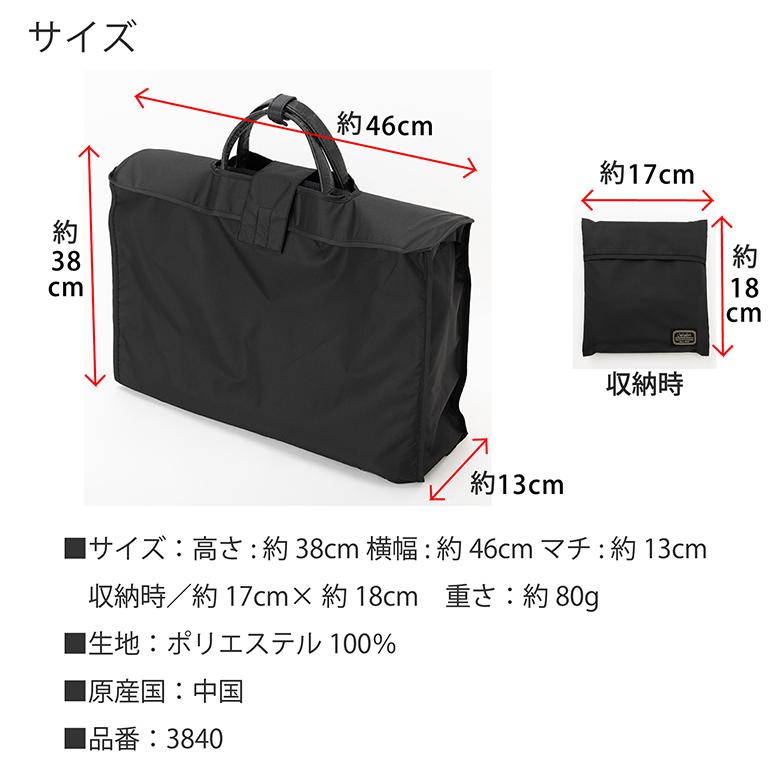 傘屋さんが作った ビジネスバッグカバー ブラック 撥水加工 防水