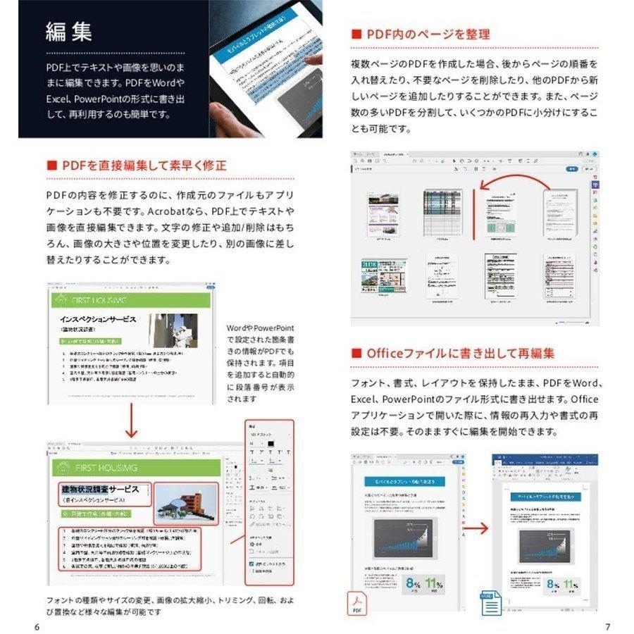 Adobe Acrobat Pro 2020 2MAC 日本語 12か月版 ライセンスダウンロード版MAC OS対応 最新PDF製品版 アドビダウンロード Acrobat2020｜liebestore｜03
