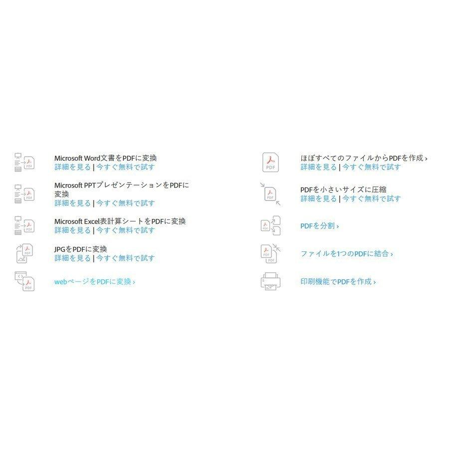 16900円 【大放出セール】 Adobe Acrobat Pro 2020 Windows10 Mac Os両方対応 ダウンロード版 日本語 アドビ アクロバット 永続ライセンス シリアル番号 16900円 【大放出セール】 Adobe Acrobat Pro 2020 Windows10 Mac Os両方対応 ダウンロード版 日本語 アドビ アクロバット 永続ライセンス シリアル番号