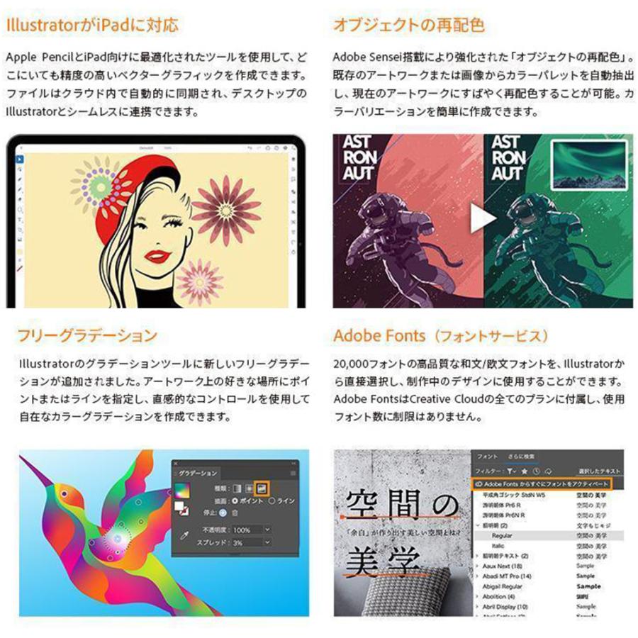 Adobe Illustrator |12か月版|Windows/Mac対応|12ヶ月版 オンラインコード版【ダウンロード版】｜liebestore｜03