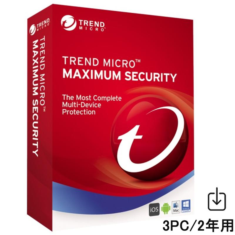 トレンドマイクロ Maximum Security 2021 (2年/3台用) | オンラインコード版 | Win/Mac対応【PCのみ対応】｜liebestore