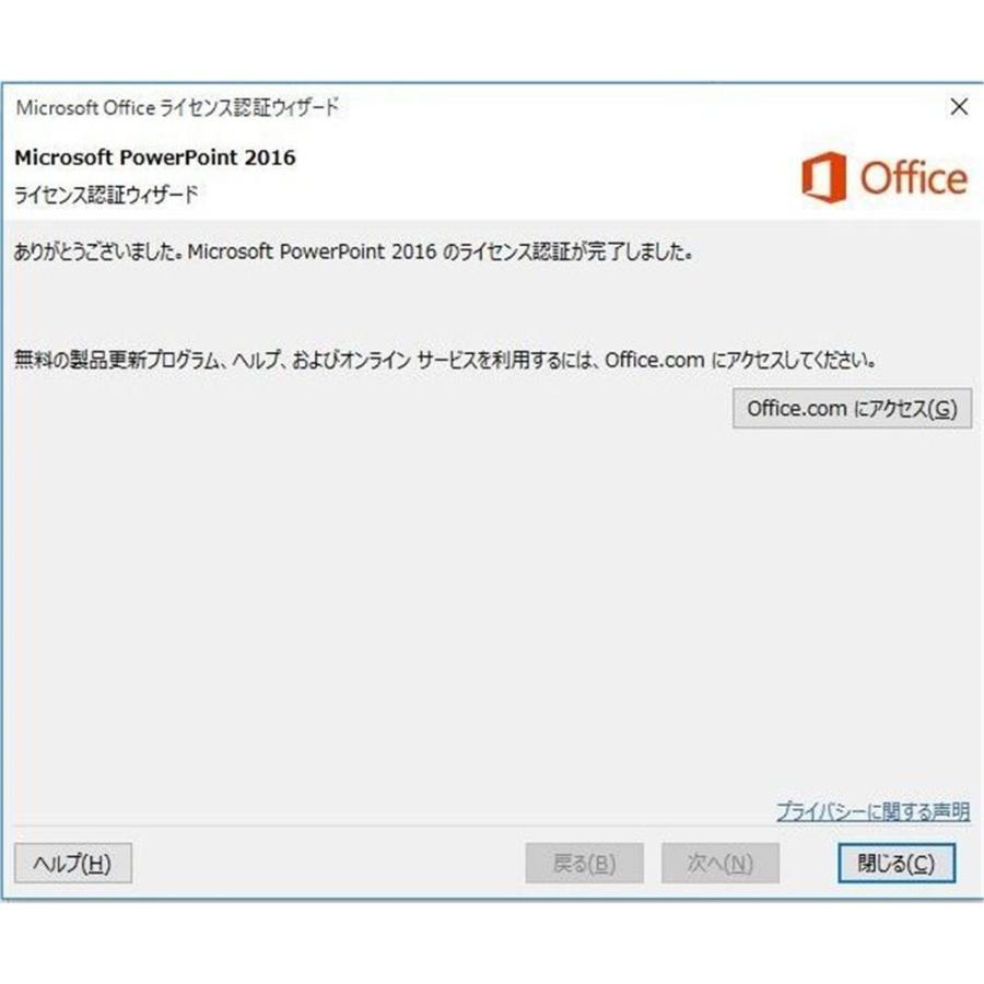 Microsoft Office 2016 PowerPoint 32bit マイクロソフト オフィス パワーポイント 2016 再インストール可能 日本語版 ダウンロード版 認証保証｜liebestore｜04