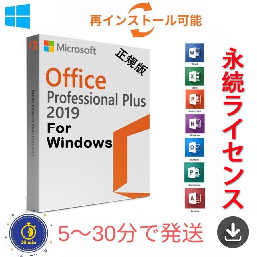 予約販売 Microsoft Office Excel 2019 2021 Professional Plus 安心安全公式サイトからのダウンロード  1PC