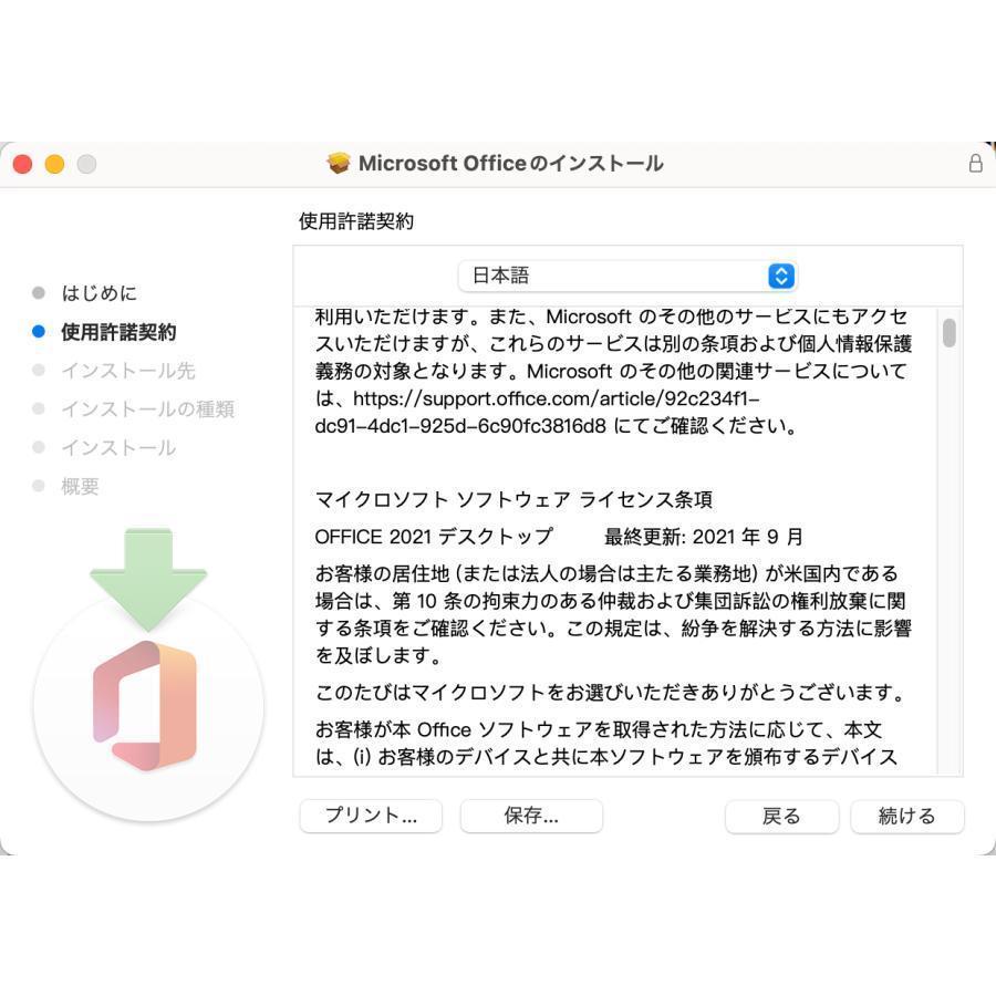 マイクロソフト Microsoft Office 2021 For Mac 30分以内にお