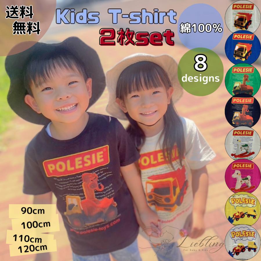 2枚セット キッズTシャツ 半袖 子供服 のりものTシャツ はたらく車 
