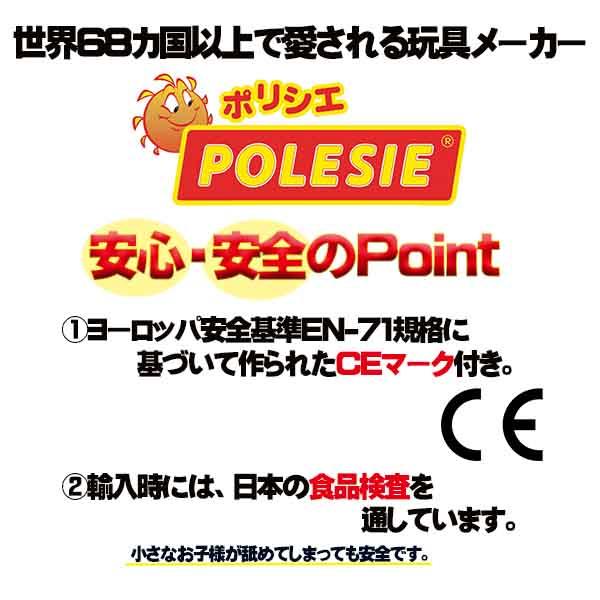 POLESIE ポリシエ ヨーロッパ玩具 海外 おもちゃ 働く車 工事現場 消防車 誕生日プレゼント クリスマスプレゼント ラッピング 1歳 2歳 3歳 男の子 女の子｜liebling｜06