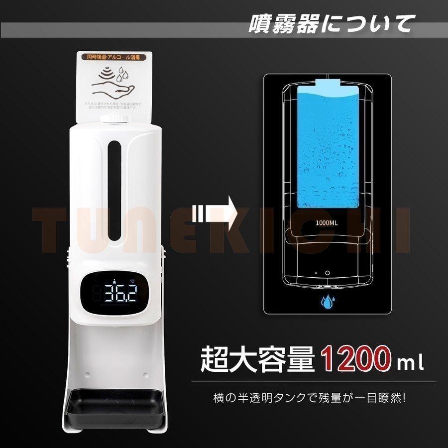 非接触体温計 卓上 壁掛け式 自動温度測定消毒器 センサー式 体表温検知 自動手指消毒器 アルコールディスペンサー 1200ml スピード検温 敬老の日 高質で安価 非接触体温計 卓上 壁掛け式 自動温度測定消毒器 センサー式 体表温検知 自動手指消毒器 アルコールディスペンサー 1200ml スピード検温 敬老の日 高質で安価