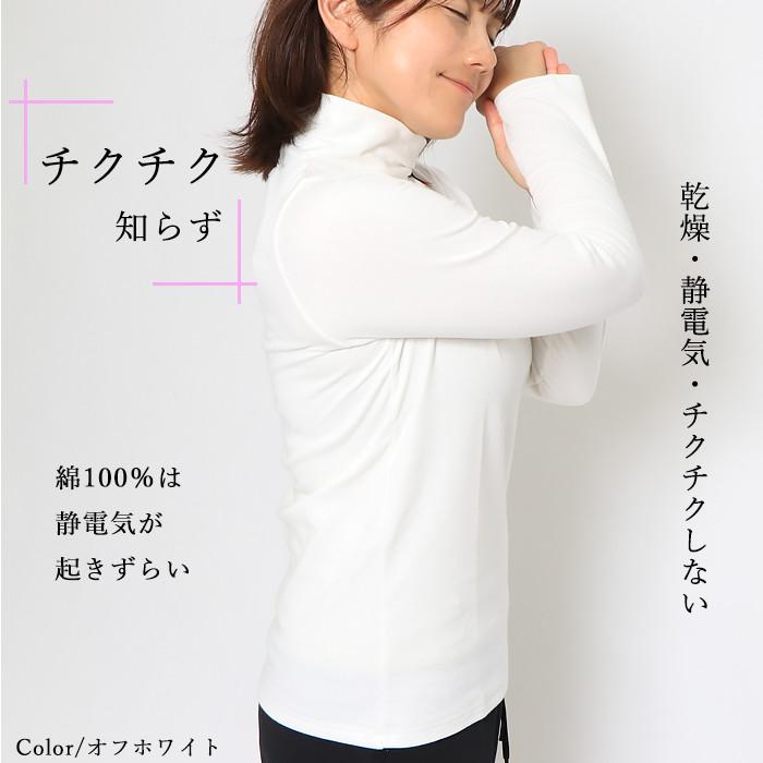 日本製 綿100％ ダブルガーゼ ハイネック 長袖 レディース カットソー インナー 薄手 秋冬 タートルネック ボトルネック 肌に優しい 敏感肌対応 チクチクしない |  | 10