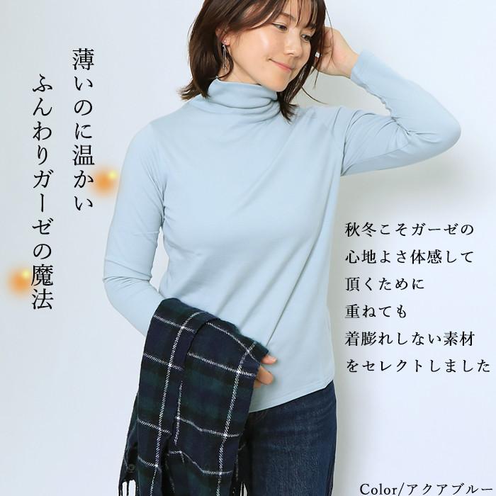 日本製 綿100％ ダブルガーゼ ハイネック 長袖 レディース カットソー インナー 薄手 秋冬 タートルネック ボトルネック 肌に優しい 敏感肌対応 チクチクしない |  | 11