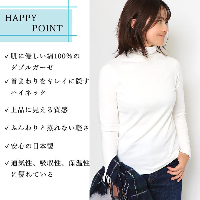 日本製 綿100％ ダブルガーゼ ハイネック 長袖 レディース カットソー インナー 薄手 秋冬 タートルネック ボトルネック 肌に優しい 敏感肌対応 チクチクしない |  | 17