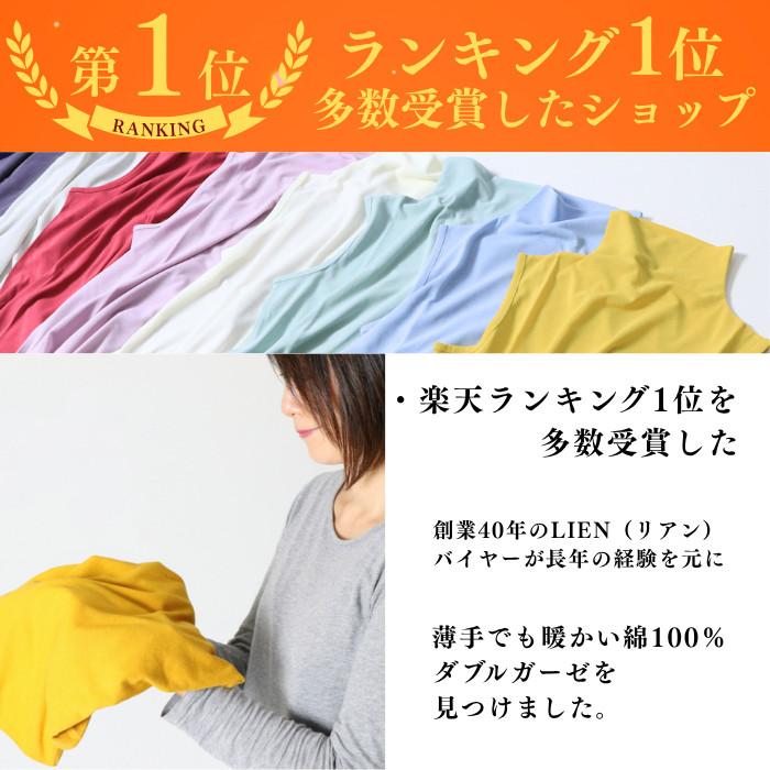 日本製 綿100％ ダブルガーゼ ハイネック 長袖 レディース カットソー インナー 薄手 秋冬 タートルネック ボトルネック 肌に優しい 敏感肌対応 チクチクしない |  | 02
