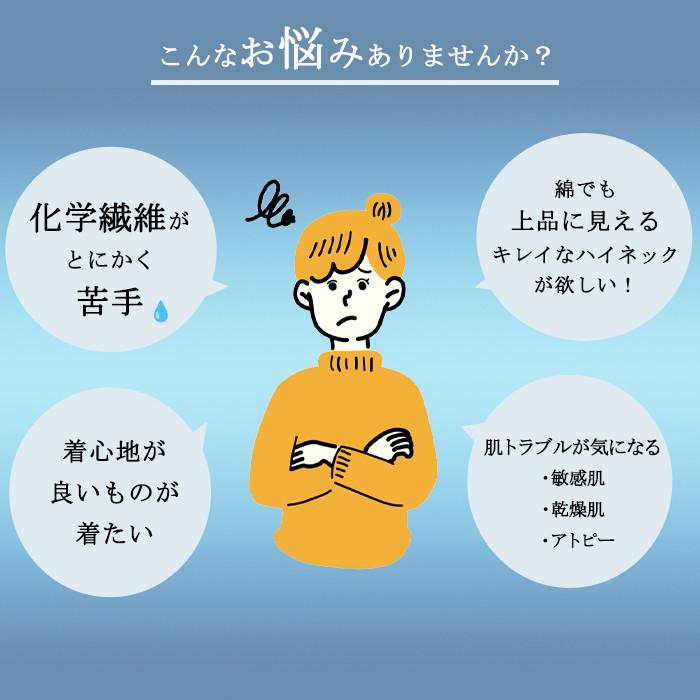 日本製 綿100％ ダブルガーゼ ハイネック 長袖 レディース カットソー インナー 薄手 秋冬 タートルネック ボトルネック 肌に優しい 敏感肌対応 チクチクしない |  | 03