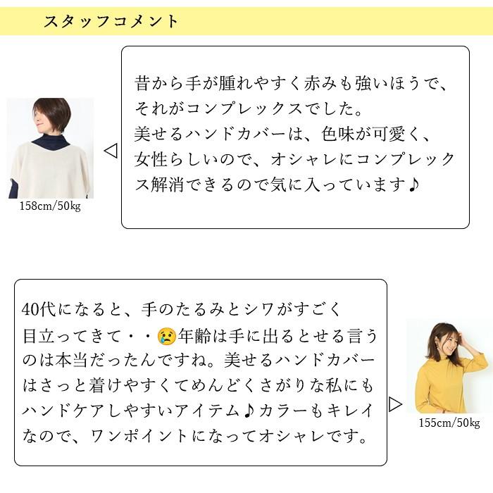美せるハンドカバー  レディース 春夏用 アームカバー キシリトール配合 コーデ ゴルフ スポーツ 紫外線対策 おすすめ黒 ブラック |  | 18
