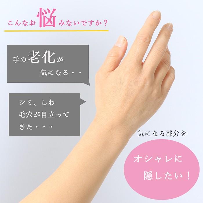 美せるハンドカバー  レディース 春夏用 アームカバー キシリトール配合 コーデ ゴルフ スポーツ 紫外線対策 おすすめ黒 ブラック |  | 01