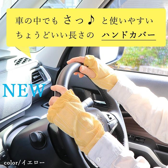 美せるハンドカバー  レディース 春夏用 アームカバー キシリトール配合 コーデ ゴルフ スポーツ 紫外線対策 おすすめ黒 ブラック |  | 09
