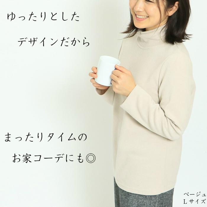 抗ウイルス　ハイネック　日本製　冬　初春用　レディース　長袖　あったかい　抗菌　防臭　消臭　防汚れ　ゆったりとした　タートルネック |  | 10