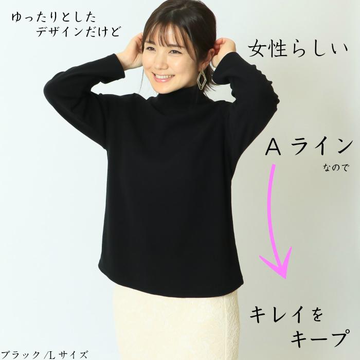 抗ウイルス　ハイネック　日本製　冬　初春用　レディース　長袖　あったかい　抗菌　防臭　消臭　防汚れ　ゆったりとした　タートルネック |  | 11