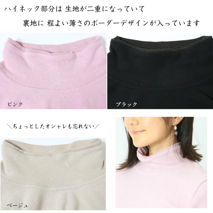 抗ウイルス　ハイネック　日本製　冬　初春用　レディース　長袖　あったかい　抗菌　防臭　消臭　防汚れ　ゆったりとした　タートルネック |  | 16