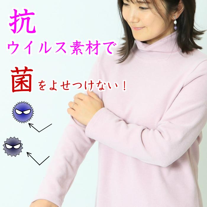 抗ウイルス　ハイネック　日本製　冬　初春用　レディース　長袖　あったかい　抗菌　防臭　消臭　防汚れ　ゆったりとした　タートルネック |  | 02