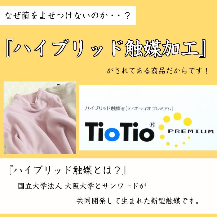 抗ウイルス　ハイネック　日本製　冬　初春用　レディース　長袖　あったかい　抗菌　防臭　消臭　防汚れ　ゆったりとした　タートルネック |  | 03