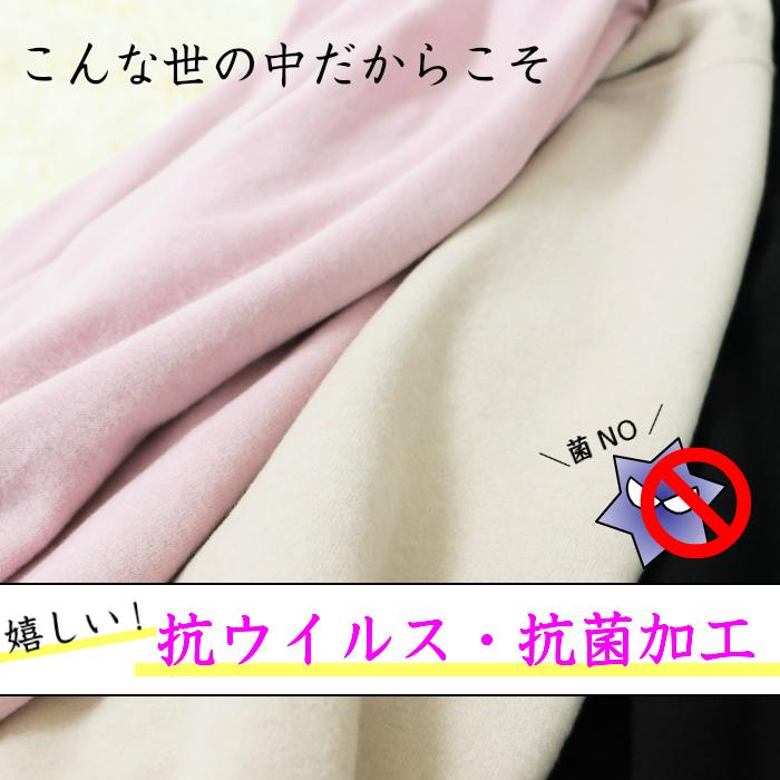抗ウイルス　ハイネック　日本製　冬　初春用　レディース　長袖　あったかい　抗菌　防臭　消臭　防汚れ　ゆったりとした　タートルネック |  | 08
