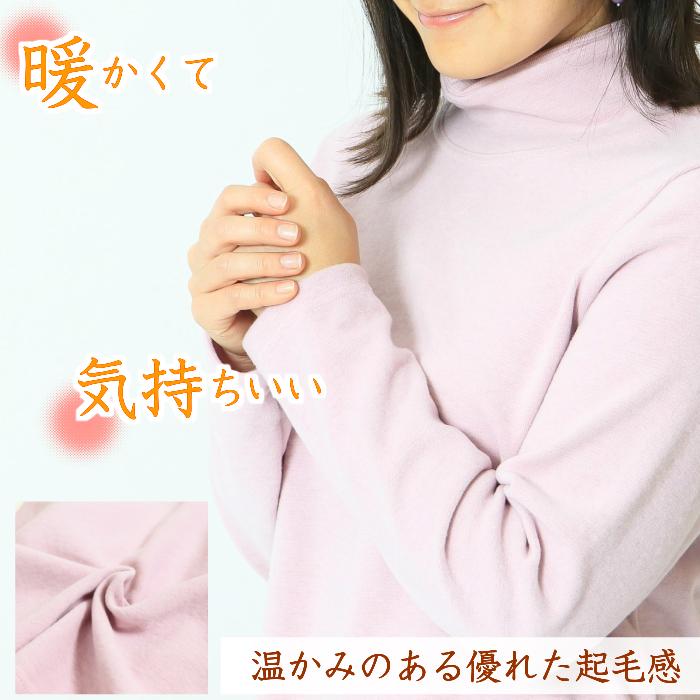 抗ウイルス　ハイネック　日本製　冬　初春用　レディース　長袖　あったかい　抗菌　防臭　消臭　防汚れ　ゆったりとした　タートルネック |  | 09