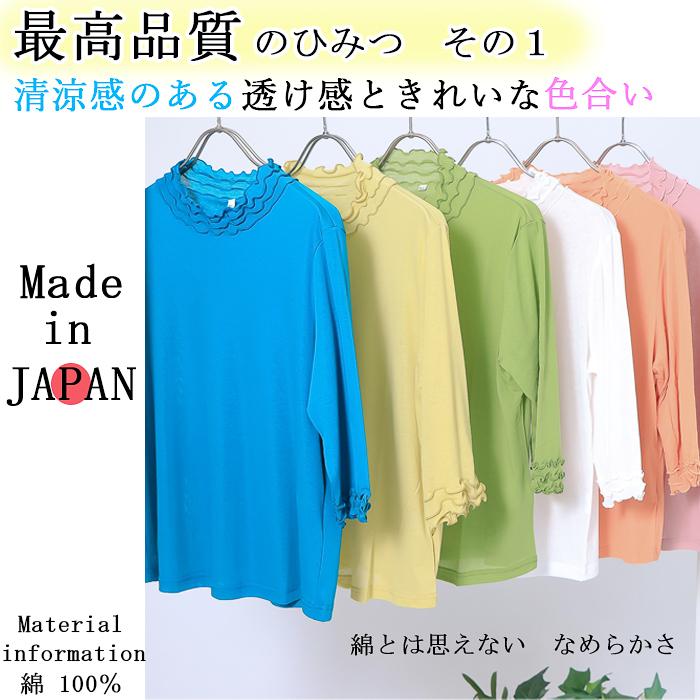 接触冷感 Candoメローハイネック レディース 春夏用 カットソー 5分袖