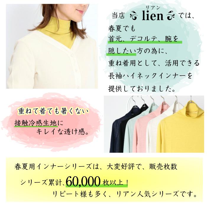 1枚で着られる】7分袖カットソー 接触冷感 春夏用 日本製 短め 1枚で着られる】7分袖カットソー 接触冷感 春夏用 日本製 短め