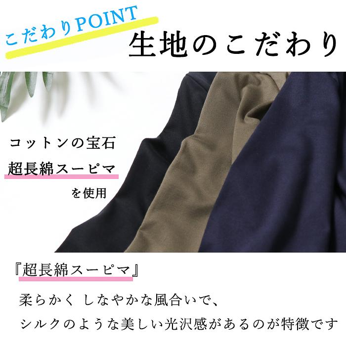 接触冷感　1枚で着られる　ハイネック　カットソー　7分袖　春夏用　チュニック丈 レディース 日本製 綿100％　ストレッチ　春 |  | 11
