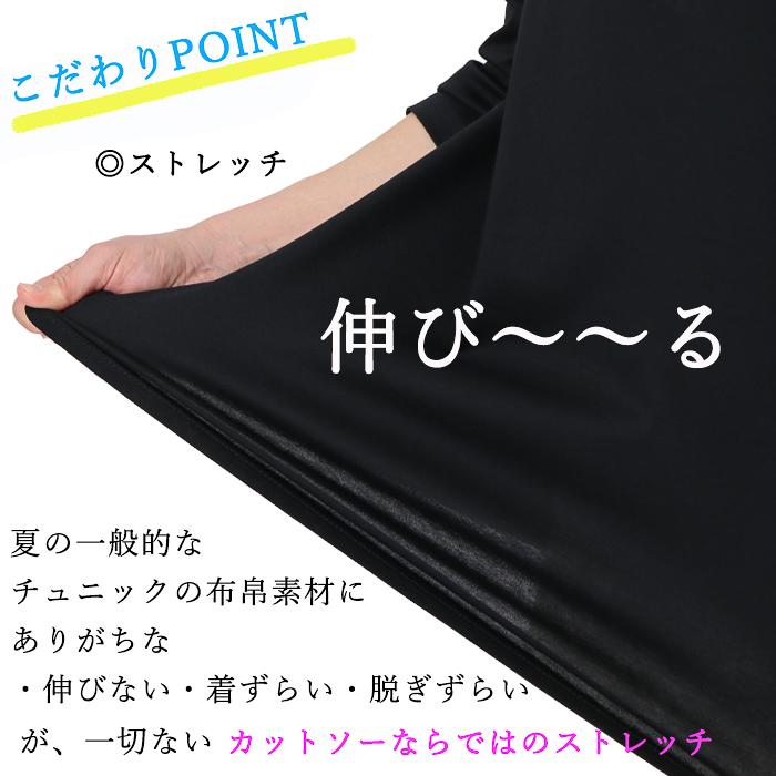 接触冷感　1枚で着られる　ハイネック　カットソー　7分袖　春夏用　チュニック丈 レディース 日本製 綿100％　ストレッチ　春｜lien-ame｜16