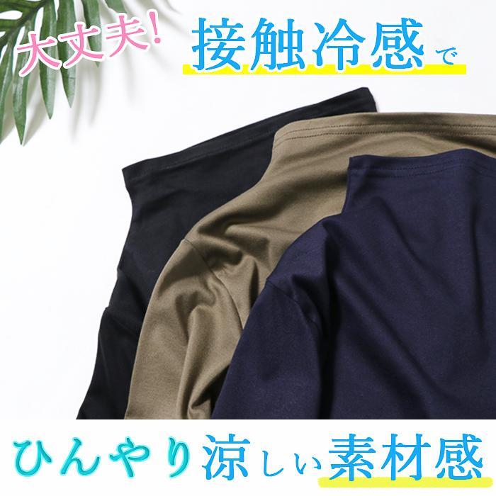 接触冷感　1枚で着られる　ハイネック　カットソー　7分袖　春夏用　チュニック丈 レディース 日本製 綿100％　ストレッチ　春 |  | 08