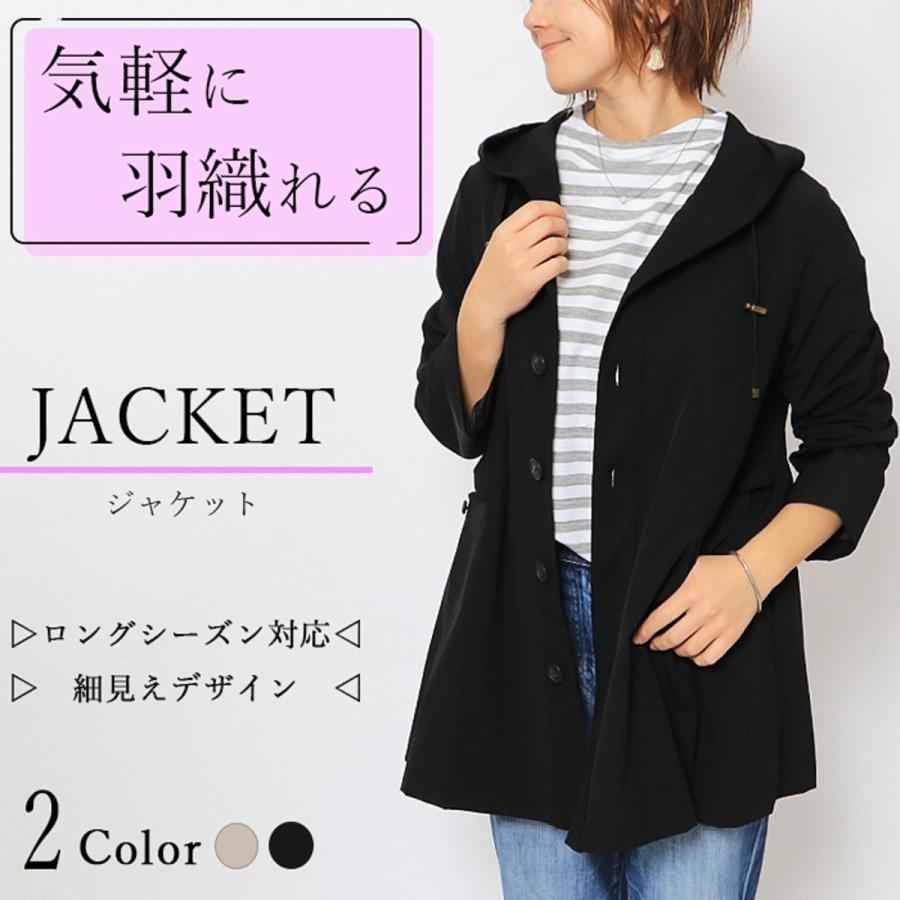 気軽に羽織れるジャケット レディース 人気 春 軽い 黒 フード 気軽に羽織れるジャケット レディース 人気 春 軽い 黒 フード