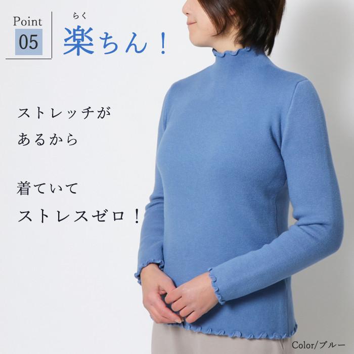 ハイネック レディース 裏起毛 裏シャギー 長袖 メローネック 暖かい 防寒 インナー トップス きれいめ 上品 日本企画 大人可愛い 体型カバー |  | 10