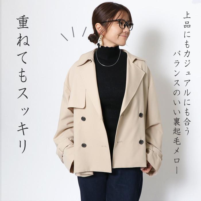 ハイネック レディース 裏起毛 裏シャギー 長袖 メローネック 暖かい 防寒 インナー トップス きれいめ 上品 日本企画 大人可愛い 体型カバー |  | 11