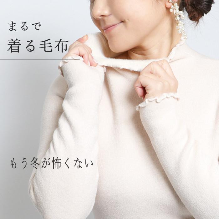 ハイネック レディース 裏起毛 裏シャギー 長袖 メローネック 暖かい 防寒 インナー トップス きれいめ 上品 日本企画 大人可愛い 体型カバー |  | 13