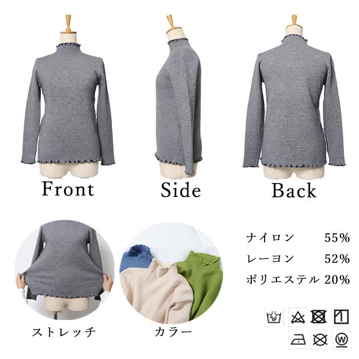 ハイネック レディース 裏起毛 裏シャギー 長袖 メローネック 暖かい 防寒 インナー トップス きれいめ 上品 日本企画 大人可愛い 体型カバー |  | 18