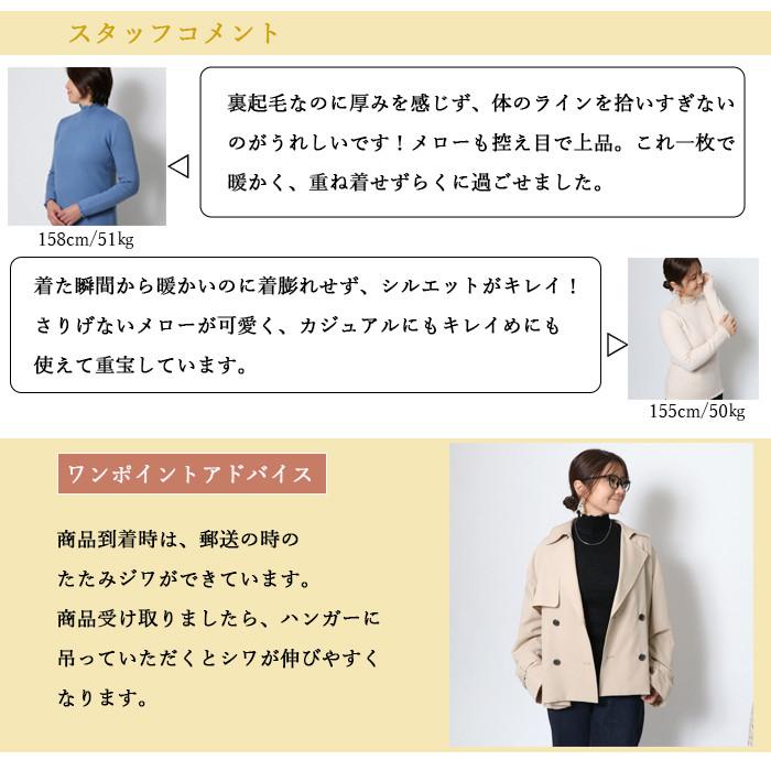 ハイネック レディース 裏起毛 裏シャギー 長袖 メローネック 暖かい 防寒 インナー トップス きれいめ 上品 日本企画 大人可愛い 体型カバー |  | 19