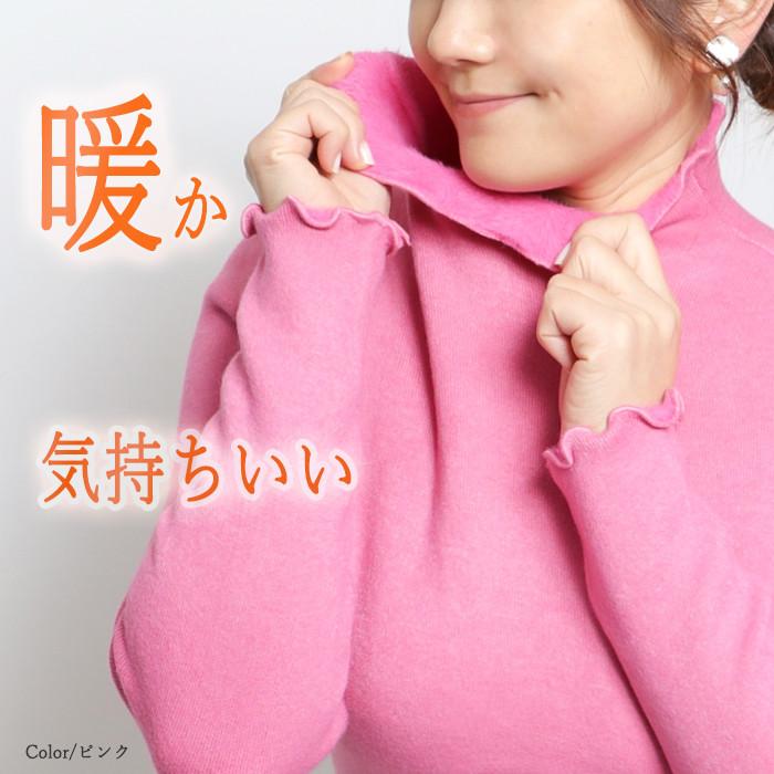 ハイネック レディース 裏起毛 裏シャギー 長袖 メローネック 暖かい 防寒 インナー トップス きれいめ 上品 日本企画 大人可愛い 体型カバー |  | 02