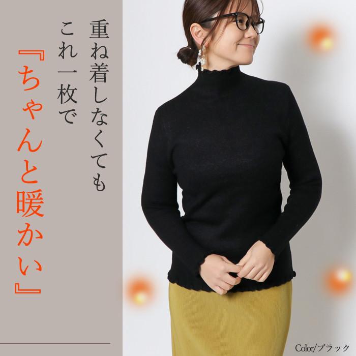 ハイネック レディース 裏起毛 裏シャギー 長袖 メローネック 暖かい 防寒 インナー トップス きれいめ 上品 日本企画 大人可愛い 体型カバー |  | 04