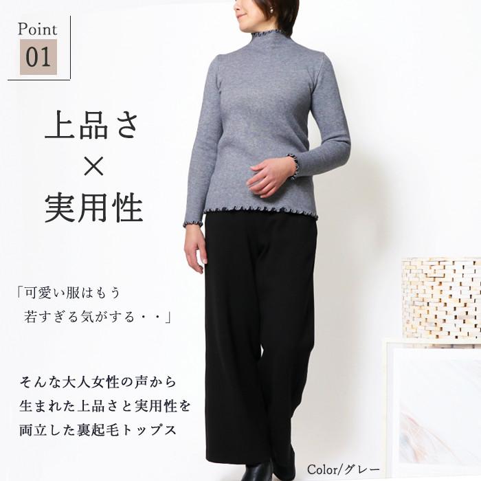 ハイネック レディース 裏起毛 裏シャギー 長袖 メローネック 暖かい 防寒 インナー トップス きれいめ 上品 日本企画 大人可愛い 体型カバー |  | 05