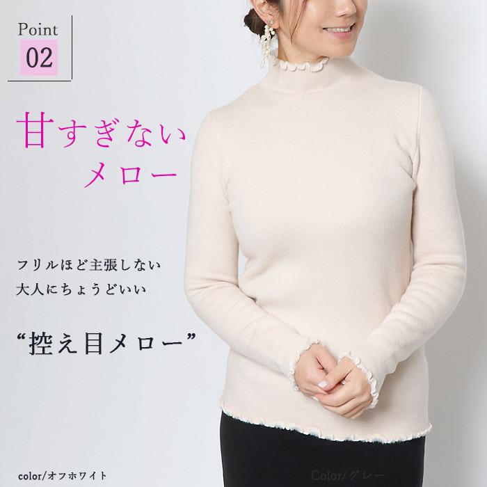 ハイネック レディース 裏起毛 裏シャギー 長袖 メローネック 暖かい 防寒 インナー トップス きれいめ 上品 日本企画 大人可愛い 体型カバー |  | 06