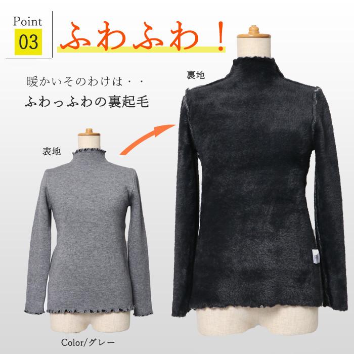 ハイネック レディース 裏起毛 裏シャギー 長袖 メローネック 暖かい 防寒 インナー トップス きれいめ 上品 日本企画 大人可愛い 体型カバー |  | 07